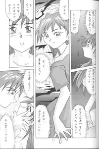 [Utamaru Press (Utamaru Mikio)] ASUKA Itoshisa o, Kimi ni (Neon Genesis Evangelion)