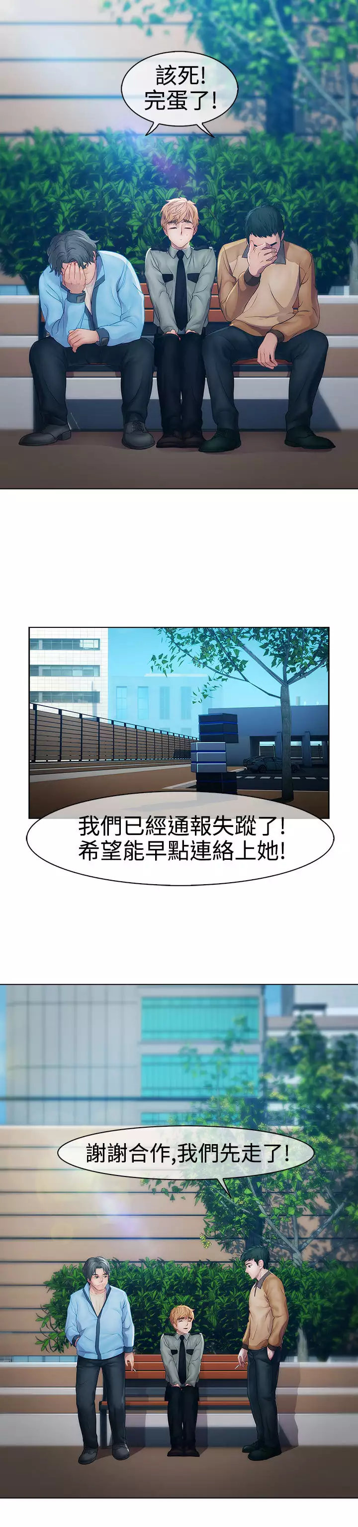 Lady Garden 淑女花苑 第一季