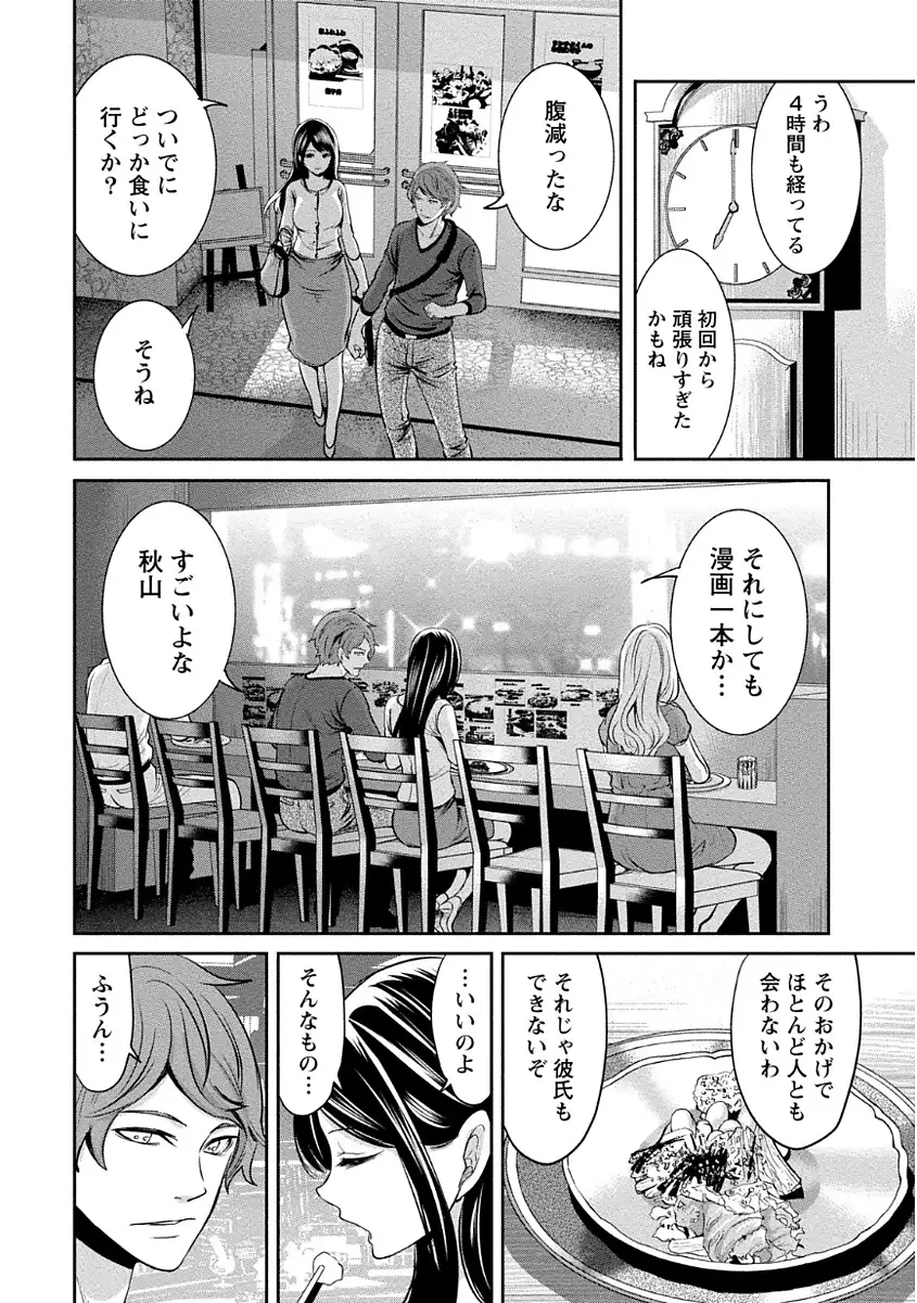 ペンと彼女と甘い罠 （1）
