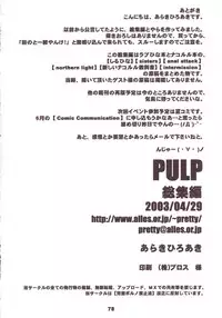 (CR33) [prettydolls (Araki Hiroaki)] PULP soushuuhen (Love Hina, Samurai Spirits)