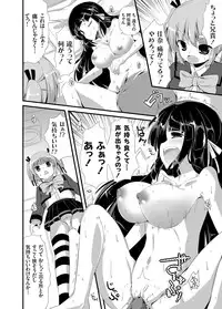 COMIC Grape Vol. 14 [Digital]