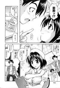 [Abe Tsukumo] Atafuta LOVE