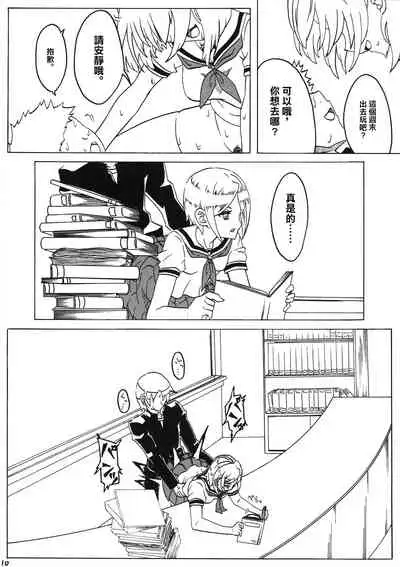 Sex wa Aisatsu | 做愛就是打招呼