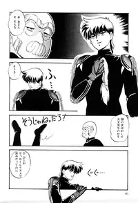 [Kazusa Shima] Power Doll vol.1