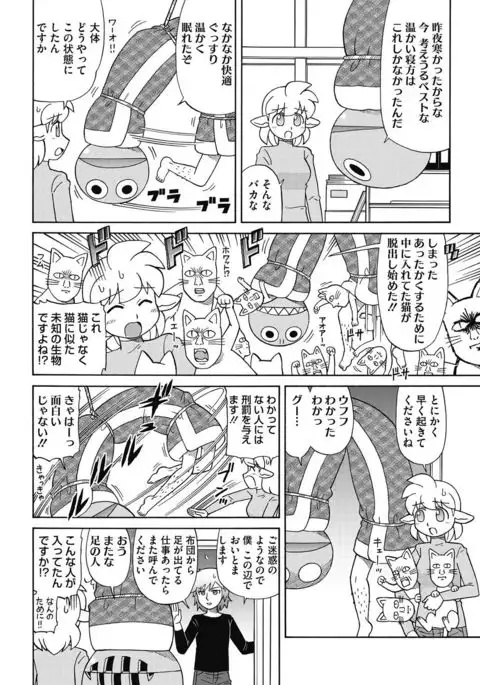 COMIC HOTMILK 2017-02