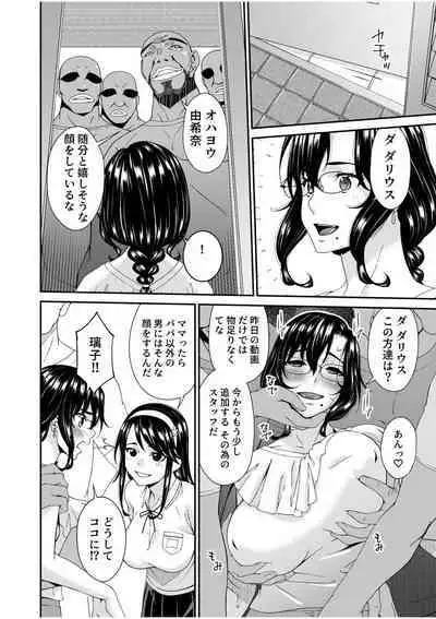 Haha to Tsuma o Yameru Toki 9