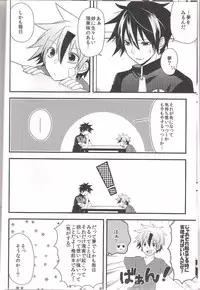 [SARUTORAYU/miriko (rikko)] Yumeutsustsu (Senyuu)