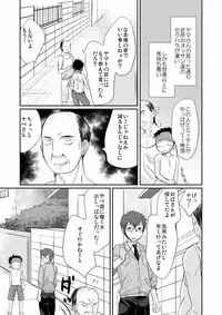 [Tanakana (Tanaka Natsumi)] HAPPY SUMMER TIME [Digital]