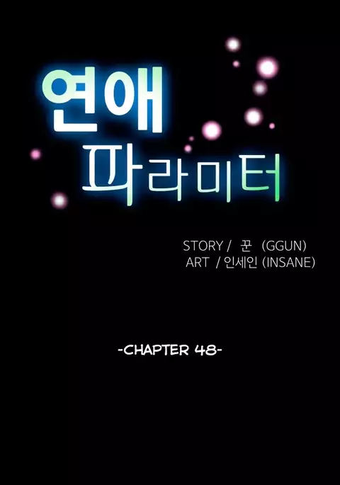 Love Parameter Ch.1-72