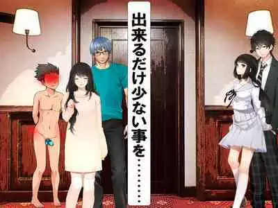 Oshiritataki Sarenagara, Boku ga Netorareru Monogatari