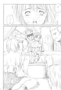 [Abura Katabura] Shoukan (Final Fantasy X)