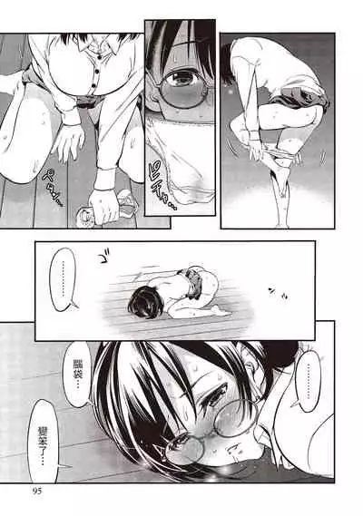 幫我破處的淫蕩肉體 煩請收下我的第一次