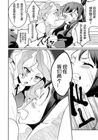 (C92) [DAICHIBOKUJOU (Makiba)] xxx (Little Witch Academia) [Chinese] [想日电酱汉化组]