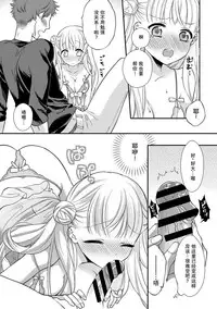 [Carmilla] Fuwafuwa Koi no baby doll (Dear My Darling!) [Chinese] [真的只是嵌字] [Digital]