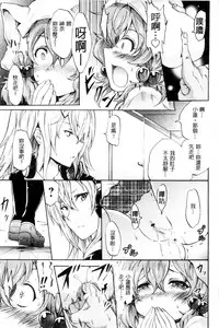 [Yokoyama Naoki] Siren ~Kyousei Saimin Keitai~ [Chinese]