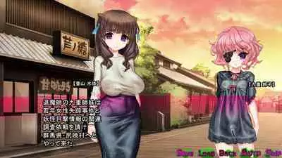 Inyou Kaidan Ningen Syorijou Taimaroku