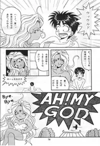 (C45) [Studio Boxer (Various)] HOHETO 8 (Various)