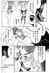 [Yasuhara Tsukasa] Share House e Youkoso