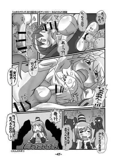 [Hydden World (Various)] Shota-chin Shuushuuroku (Touhou Project) [Digital]