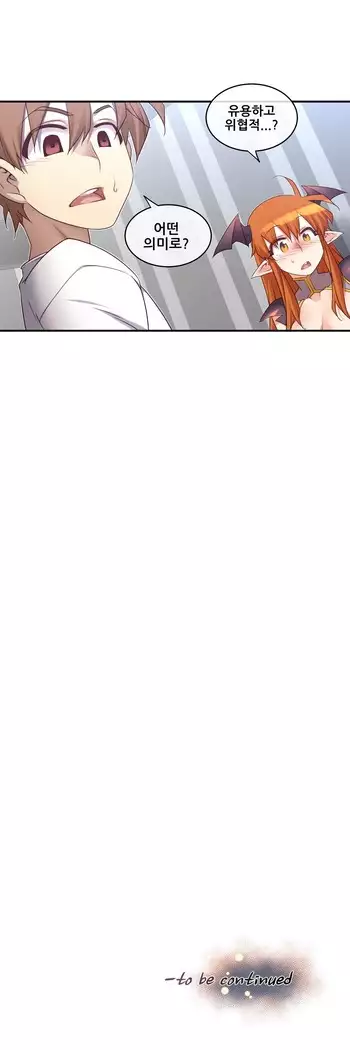 Master in My Dreams Ch.90-131