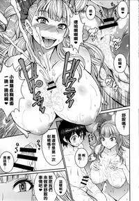 (C90) [Bakunyu Fullnerson (Kokuryuugan)] Boy Meets Gal (Oshiete! Galko-chan) [Chinese] [沒有漢化]