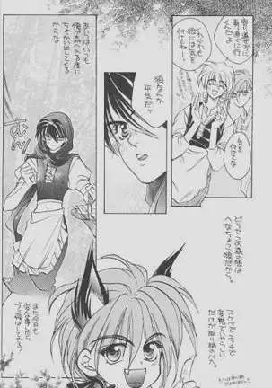 チェリーな君にパインな僕。