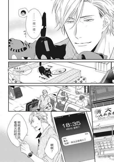 Love Nest | 我俩的爱巢 Vol. 1-2