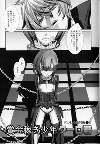 [Hiiragi Masaki] Shounen Maid Kuro-kun ~Ninshin Hen~