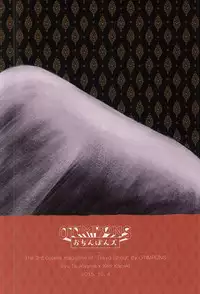 (SPARK10) [OTIMPONS (Rainy)] Kyou dake Sunao ni (Tokyo Ghoul)