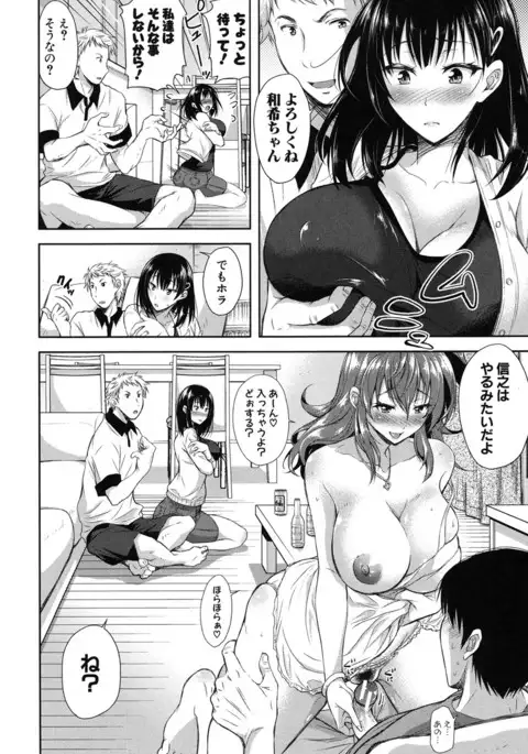 Yokumakezuma no Sukebegao