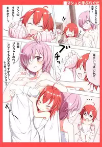 Gudako to Issho!!
