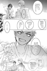 [Nisiki / Nisikiza] Sabita Yume no Hate made mo (Sengoku Basara)