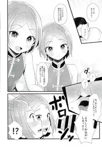 (brilliant days 4) [Houkiboshi (Maruna)] Manin Orei (Ensemble Stars!)