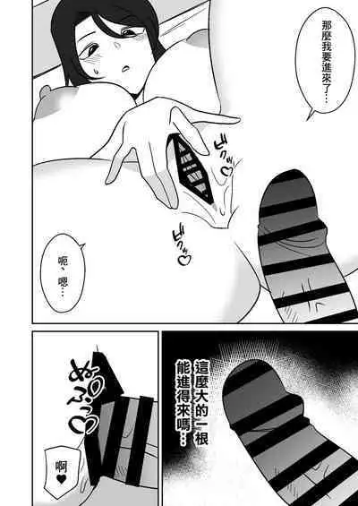 Shiri no Dekai Motoyan Hitozuma ni Tanetsuke Press suru Hanashi | 關於給大屁股前不良人妻播種這件事