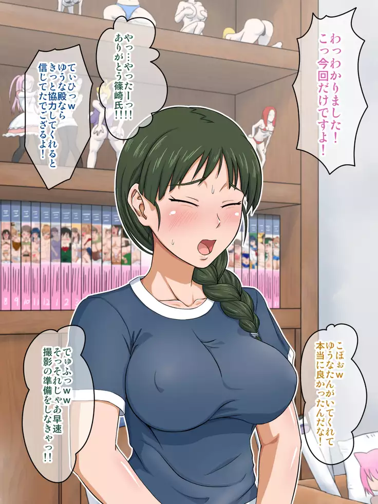 Jimigao OtaCir no Hime o EroCos Choukyou