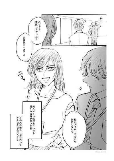 Ikemen dakegatterua idoru nonogazu ttoshitetaanoga