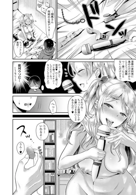 Kanojo no Sukima wa Boku no Katachi