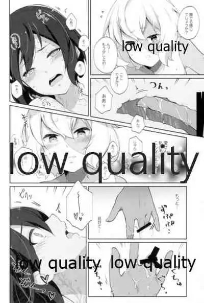 死ぬほどあなたを愛してる