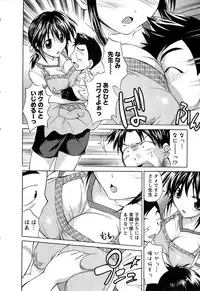 [Abe Tsukumo] Atafuta LOVE