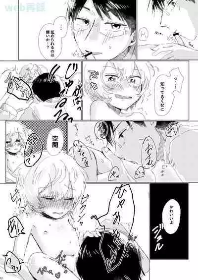 Anata ga Kureta Anzen Chitai