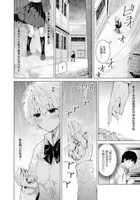 [Shiina] Noraneko Shoujo to no Kurashikata Ch. 1-15 [Digital]