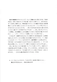 [D'ERLANGER (Yamazaki Show)] Revelation H Volume: 2 (Suzumiya Haruhi no Yuuutsu)