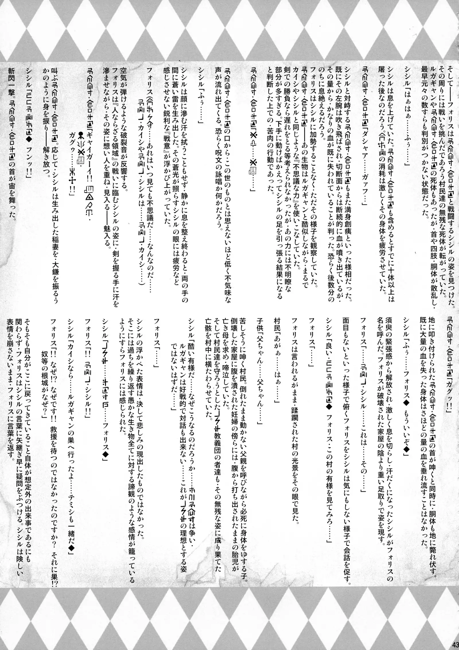 GUND CUNNUM vol.2 Birth Furnace of Rugagyan