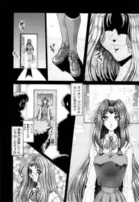 [Sozatsu Nae] Mugen Kaisou - Phantom Recollection