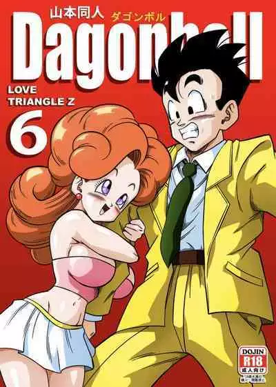 [Yamamoto] Love Triangle Z 6 (Dragon Ball) Z [English]