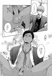 [Dot@ (Tani)] Okazu desu (Kuroko no Basuke)