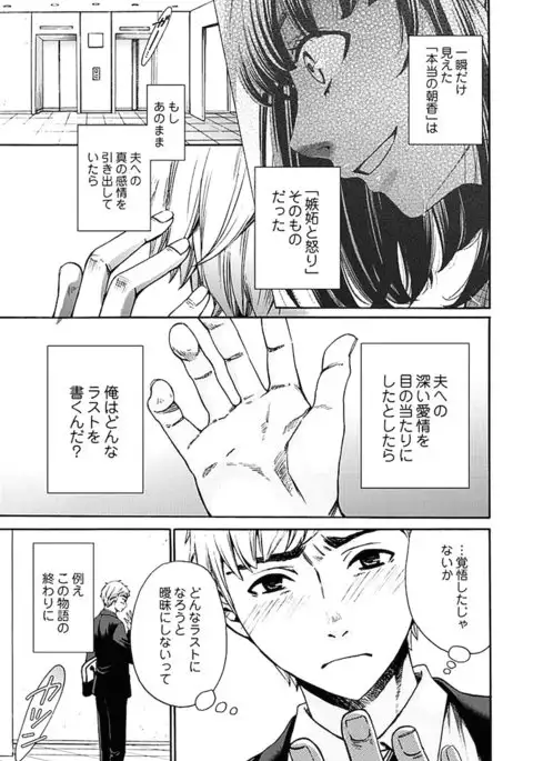 Netorase Keiyaku ch01-14