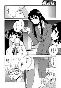 [Shinozaki Rei] Saimin Soukan