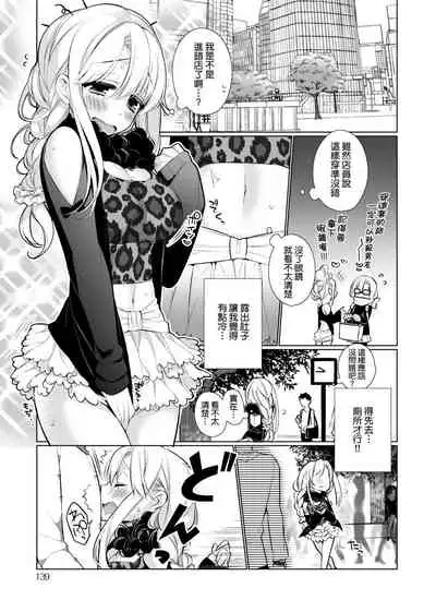 [Giuniu] Pure x Shiko x Milk | 純愛×發情×牛奶浴 [Chinese] [Digital]