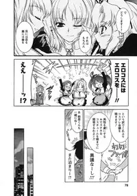 [Honda Arima] Hakonde Nyanko!